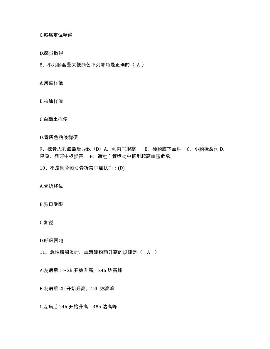 备考2025北京市朝阳区和平医院护士招聘考前自测题及答案_第3页