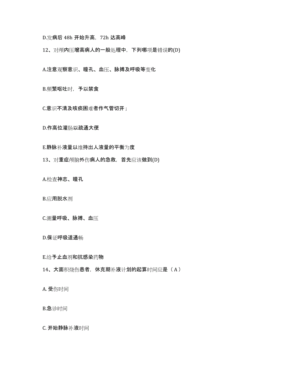 备考2025北京市朝阳区和平医院护士招聘考前自测题及答案_第4页