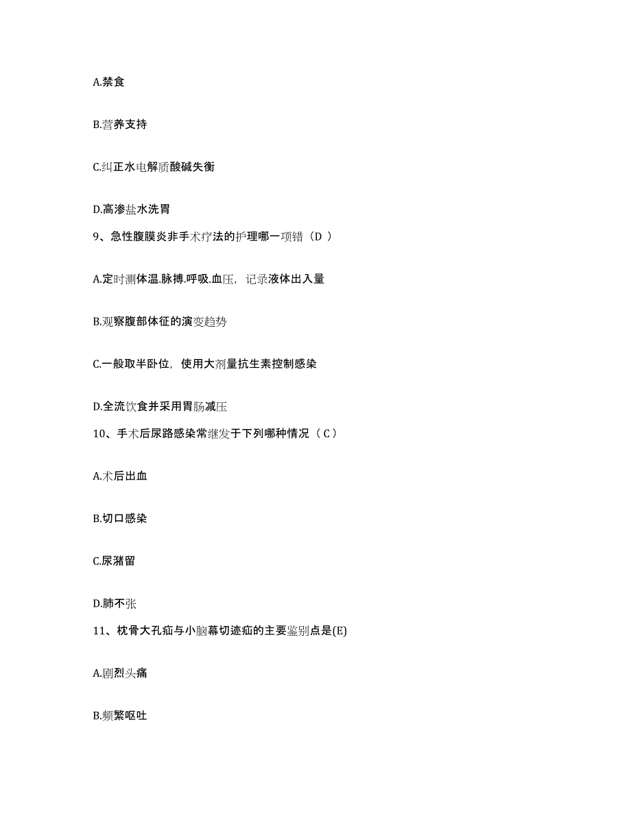 备考2025北京市朝阳区安华医院护士招聘通关题库(附带答案)_第3页