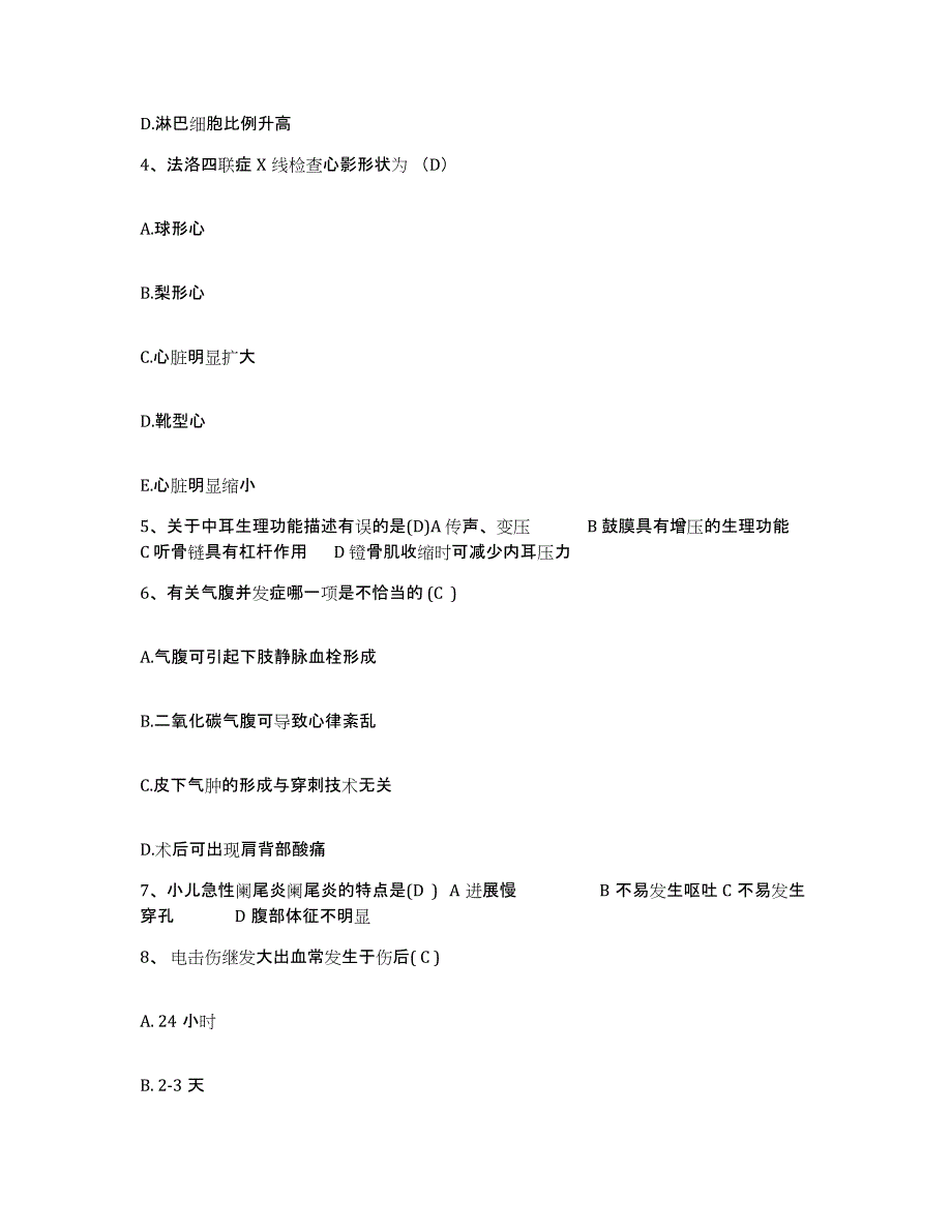 备考2025北京市石景山区石景山大井发电总厂职工医院护士招聘押题练习试题B卷含答案_第2页