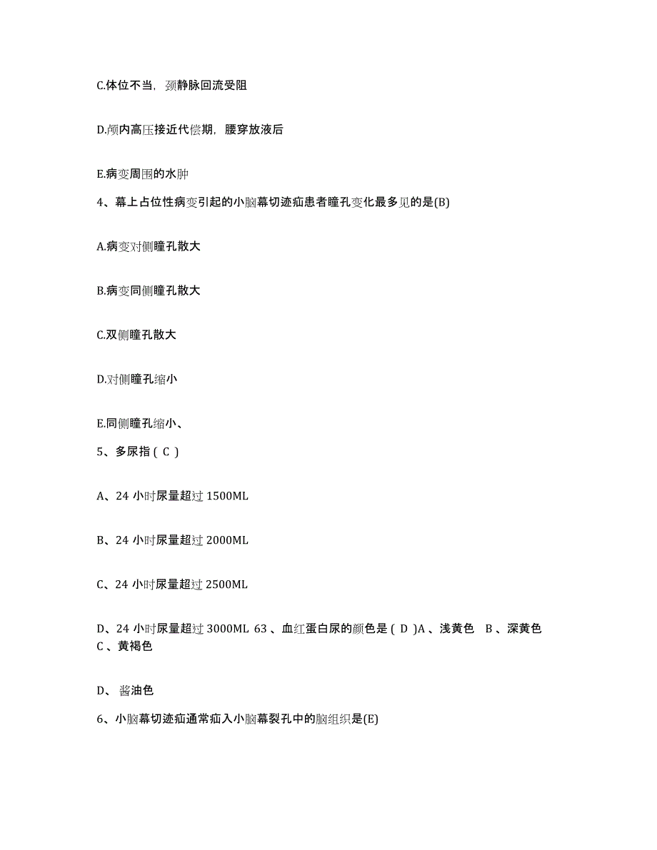 备考2025北京市昌平区医院护士招聘能力检测试卷B卷附答案_第2页