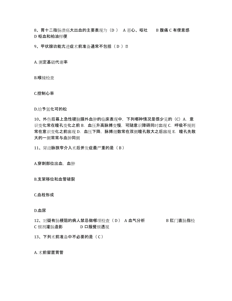 备考2025内蒙古集宁市盟精神病院康复医院护士招聘通关题库(附带答案)_第3页