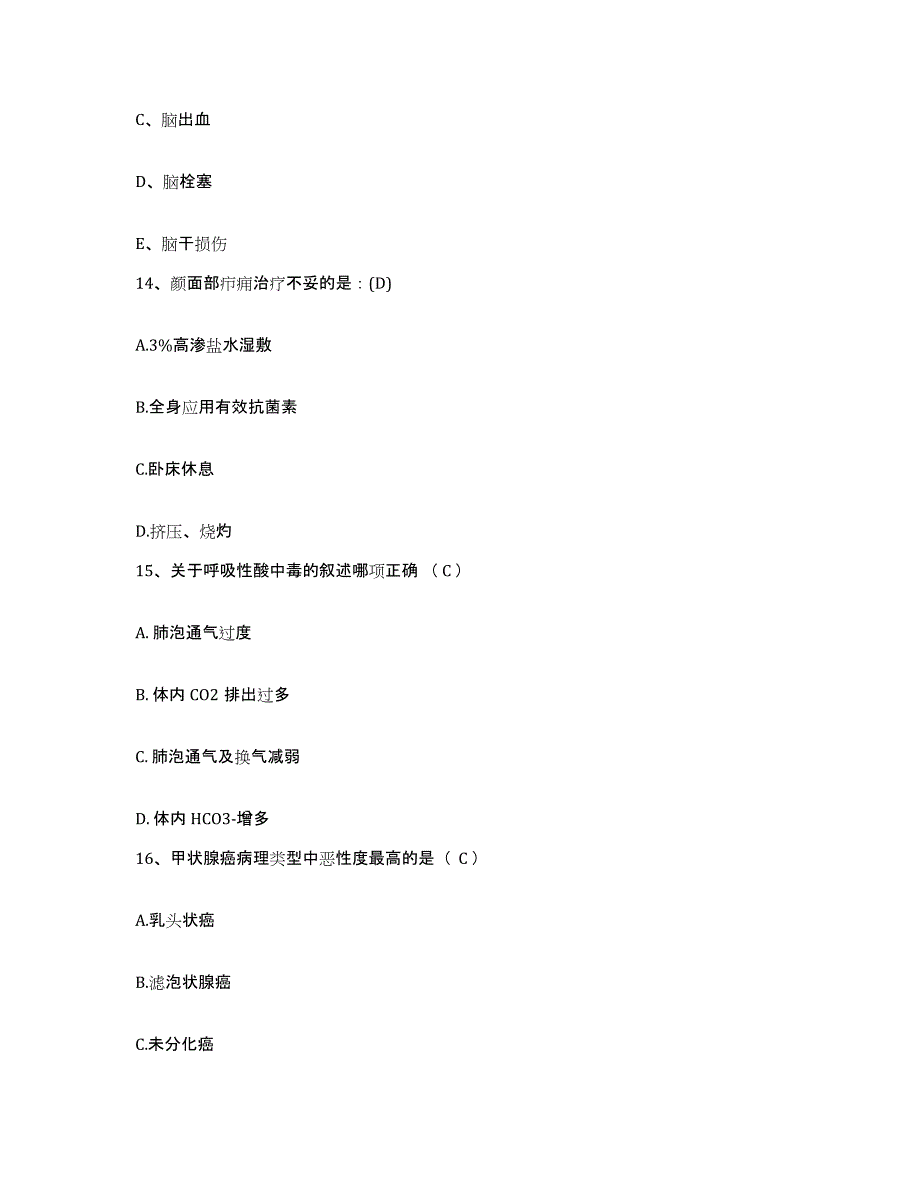 备考2025安徽省宿州市红十字会医院护士招聘能力测试试卷A卷附答案_第4页