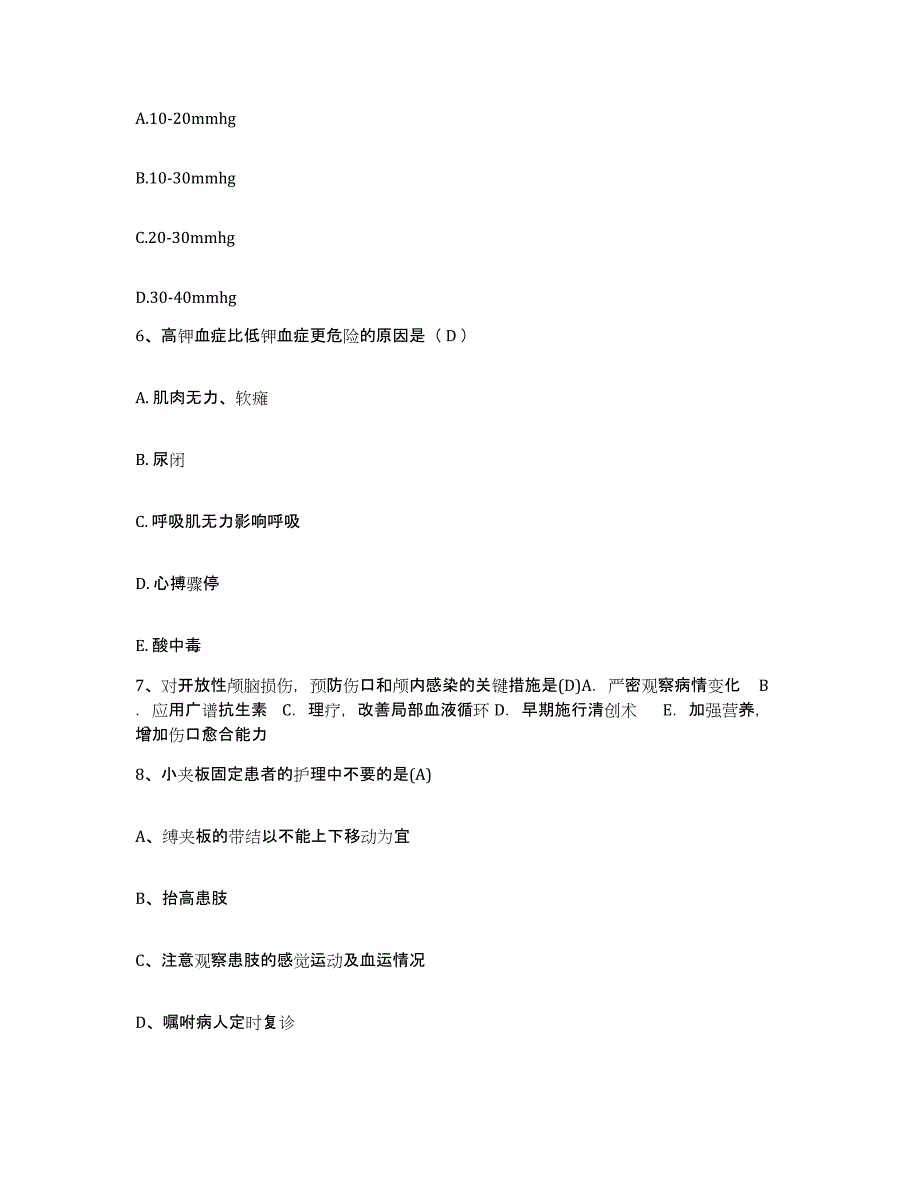 备考2025北京市琉璃河水泥厂职工医院护士招聘模拟试题（含答案）_第2页