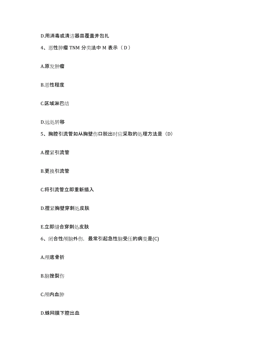 备考2025安徽省马鞍山市肿瘤医院马鞍山市第三人民医院马鞍山市中医院护士招聘真题练习试卷A卷附答案_第2页