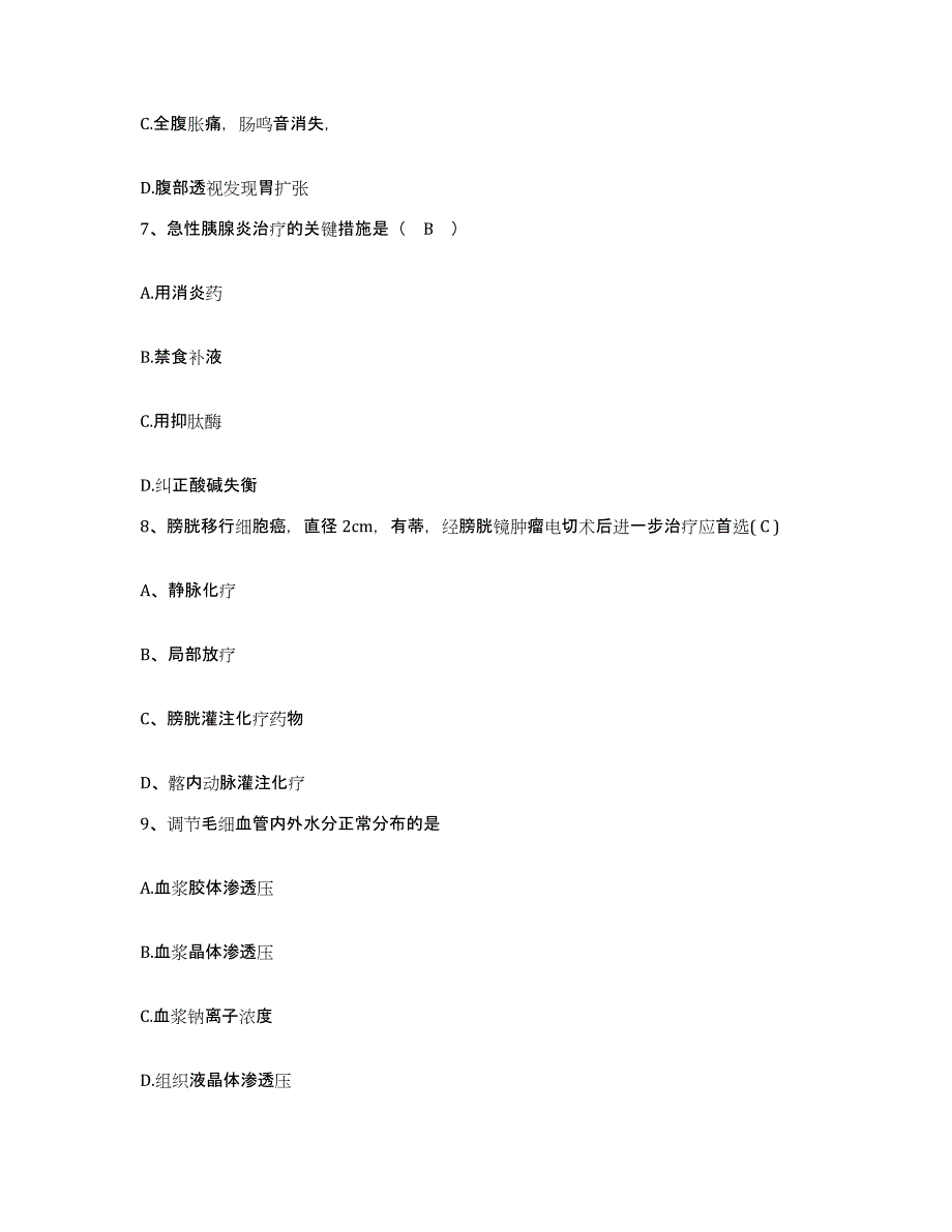 备考2025内蒙古通辽市哲盟精神病医院护士招聘模拟题库及答案_第3页