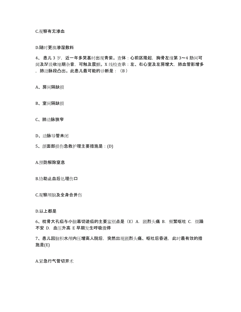 备考2025安徽省亳州市民族医院护士招聘通关考试题库带答案解析_第2页