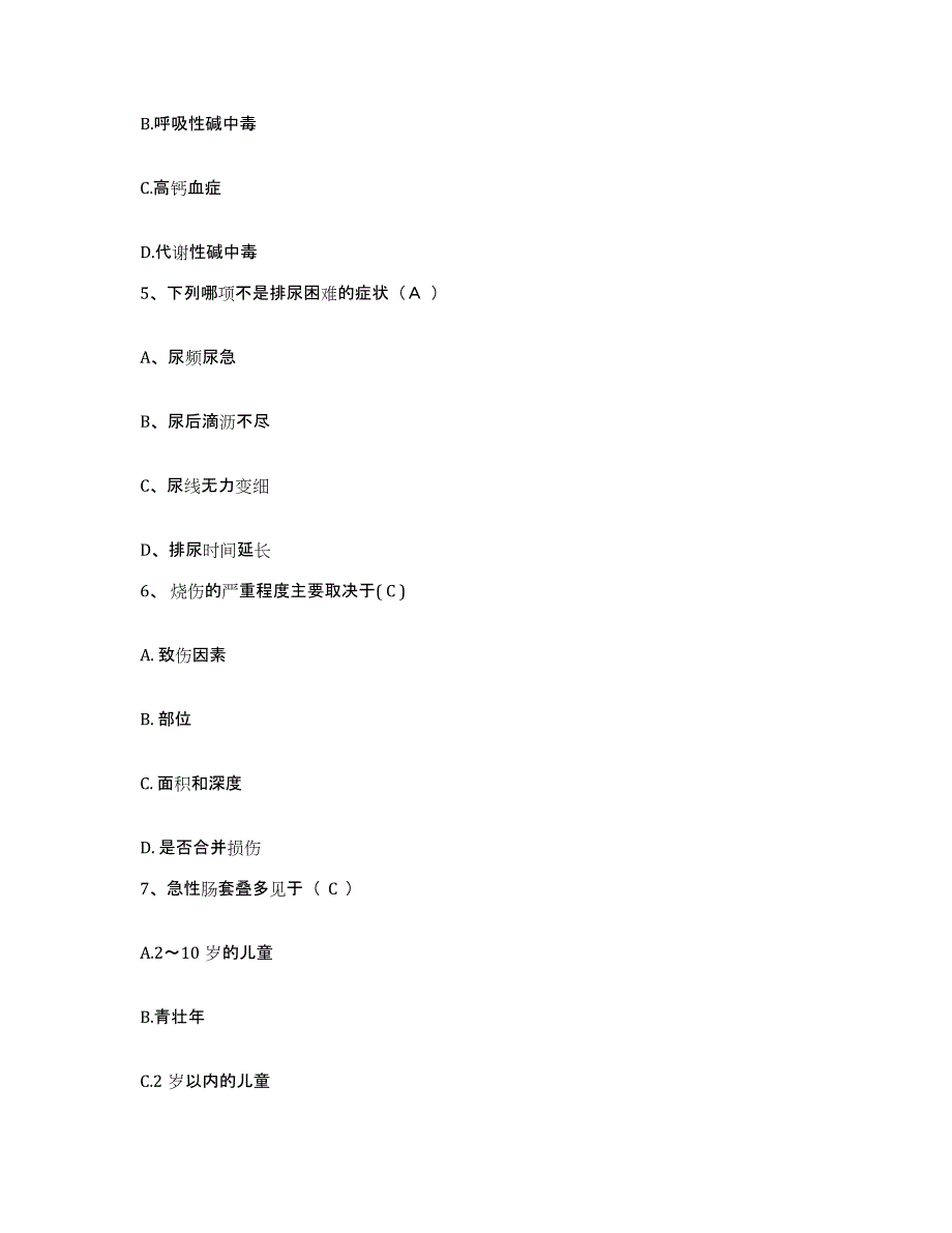 备考2025安徽省凤阳县中医院护士招聘模拟试题（含答案）_第2页