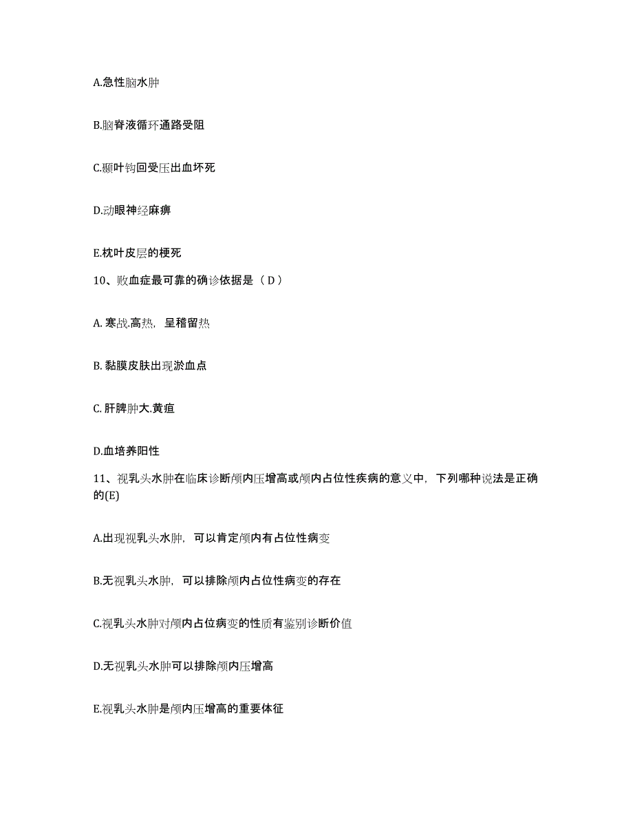 备考2025广东省东莞市厚街医院护士招聘强化训练试卷B卷附答案_第3页