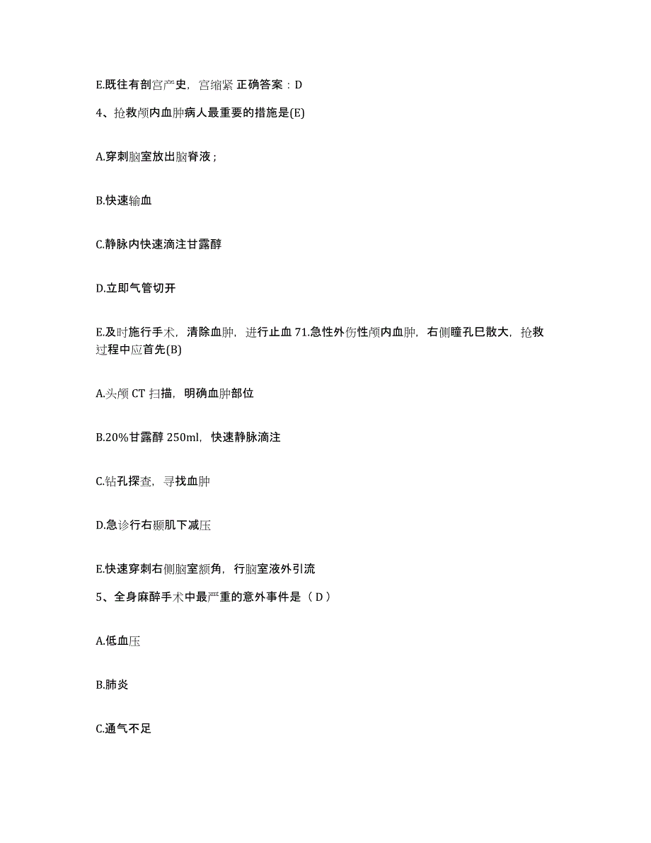 备考2025宁夏银川市中医院护士招聘综合检测试卷B卷含答案_第3页