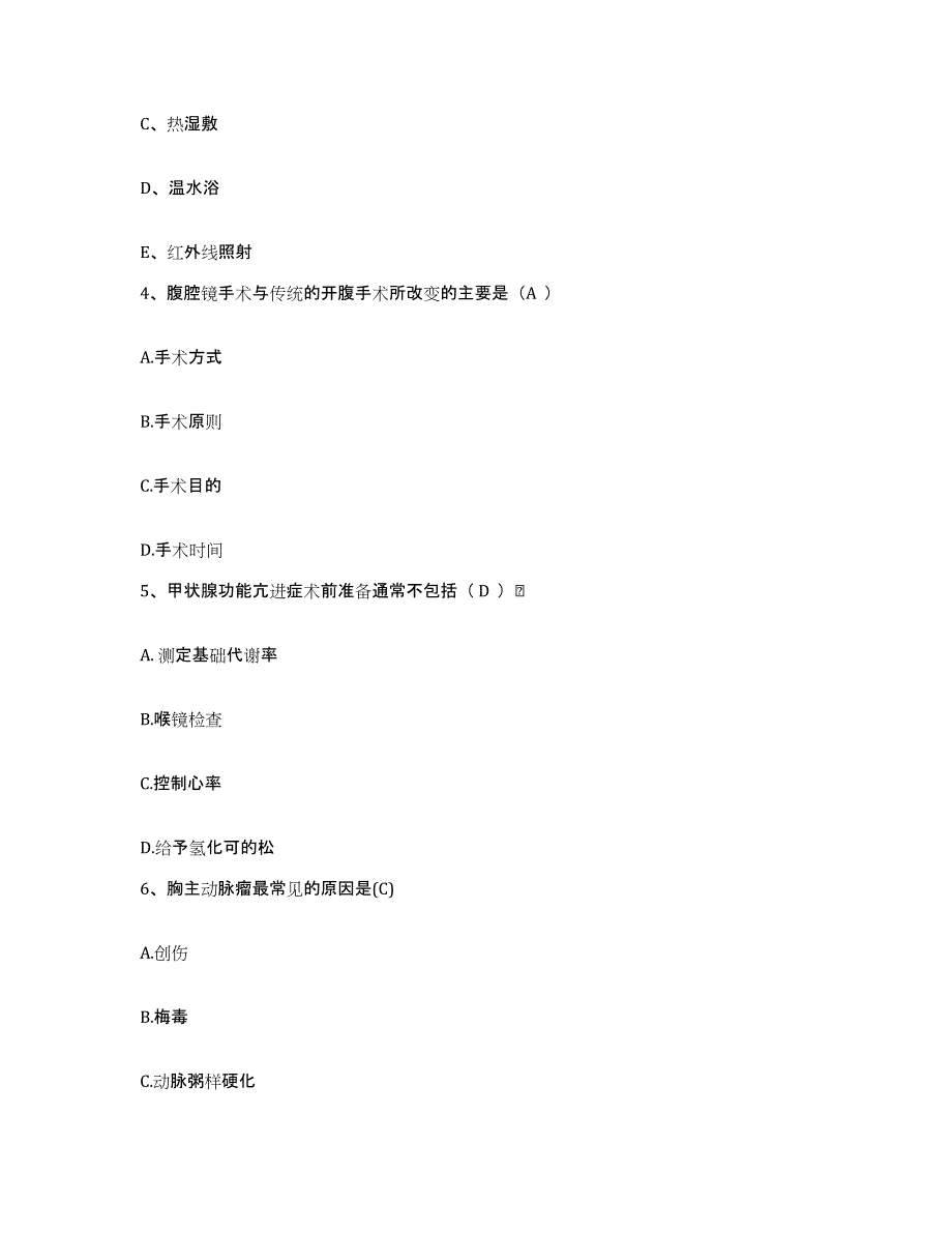 备考2025安徽省安庆市运输公司工人医院护士招聘模拟预测参考题库及答案_第2页