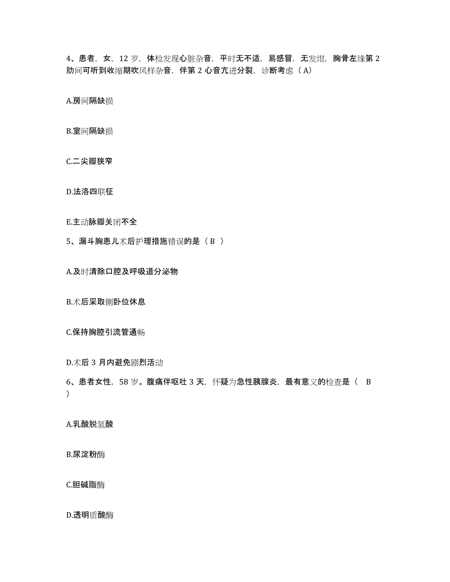 备考2025宁夏海原县中医院护士招聘综合检测试卷B卷含答案_第2页