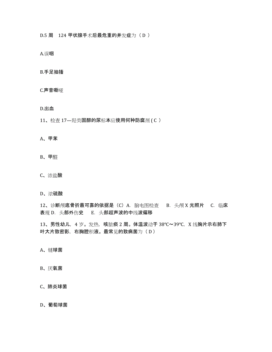 备考2025北京市昌平区北七家镇燕丹卫生院护士招聘自我检测试卷A卷附答案_第4页