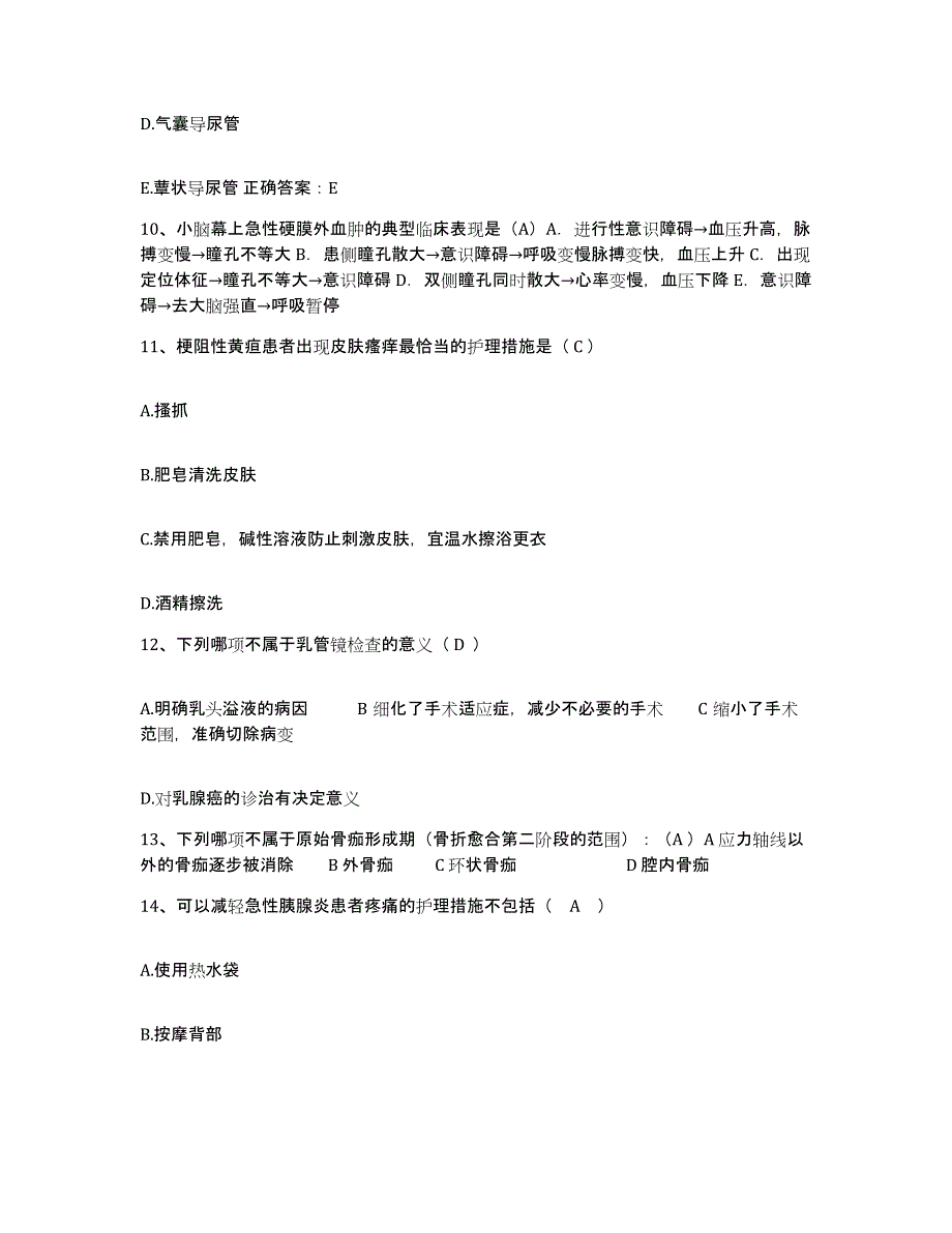 备考2025安徽省铜陵市传染病医院护士招聘通关提分题库(考点梳理)_第3页