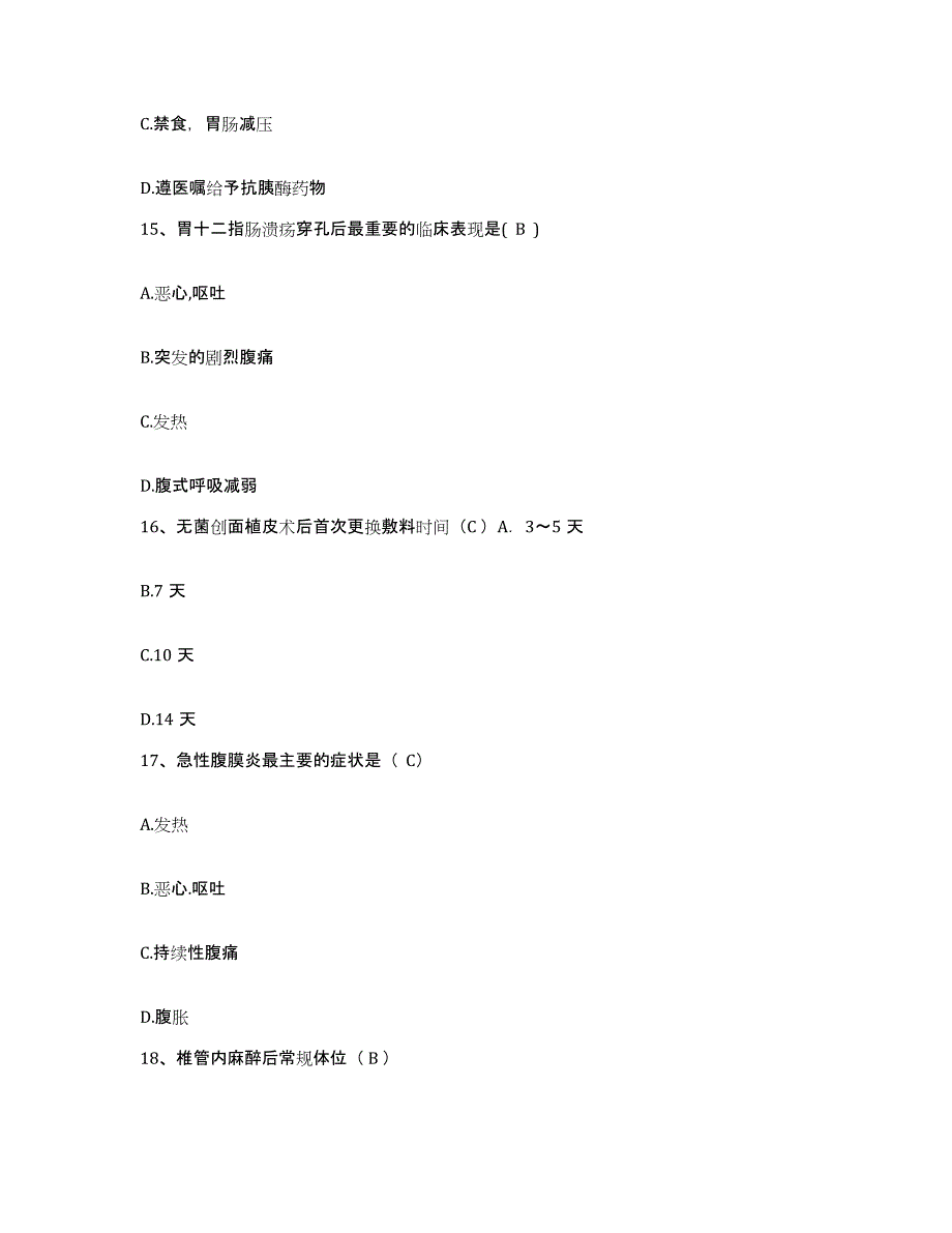 备考2025安徽省铜陵市传染病医院护士招聘通关提分题库(考点梳理)_第4页