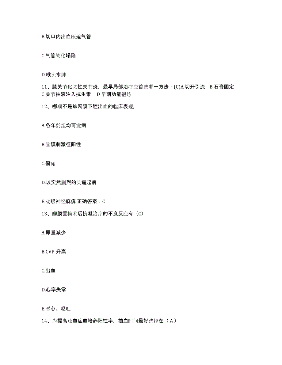 备考2025宁夏银川市中医院护士招聘考试题库_第4页