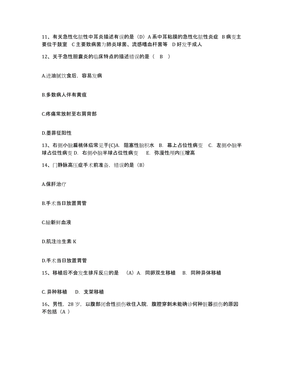 备考2025宁夏隆德县妇幼保健所护士招聘考试题库_第4页