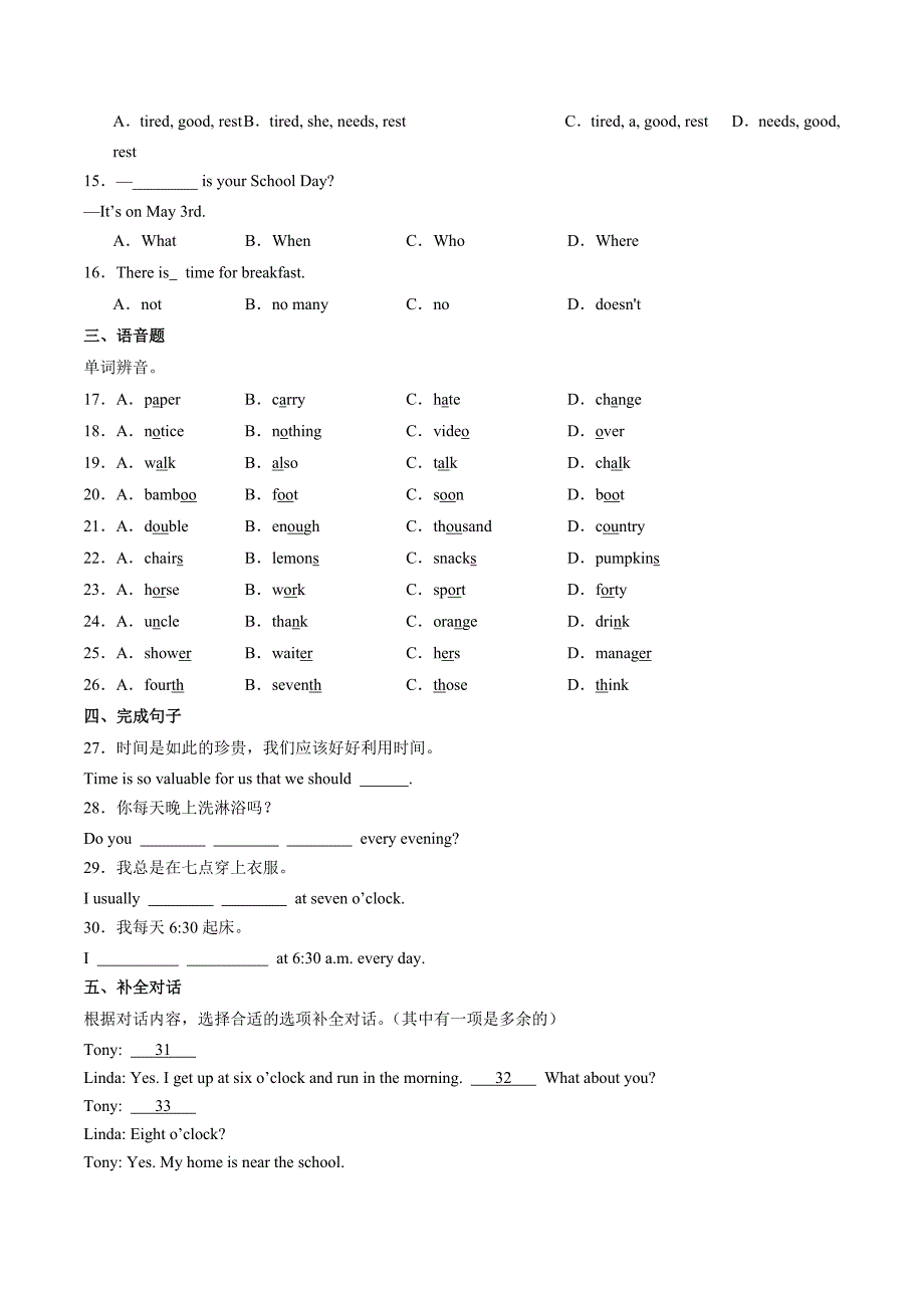 Unit 6 课时1 Section A（1a-pronunciation）分层作业 新人教版七年级英语上册_第2页