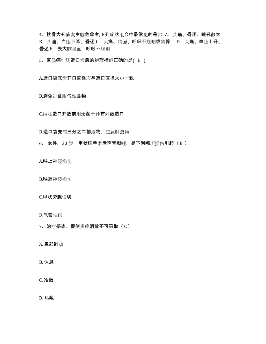 备考2025北京市朝阳区北京藏医院护士招聘押题练习试卷A卷附答案_第2页