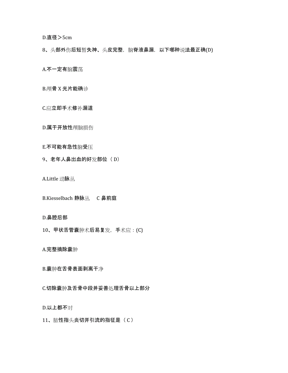 备考2025内蒙古新巴尔虎左旗蒙医院护士招聘提升训练试卷B卷附答案_第3页