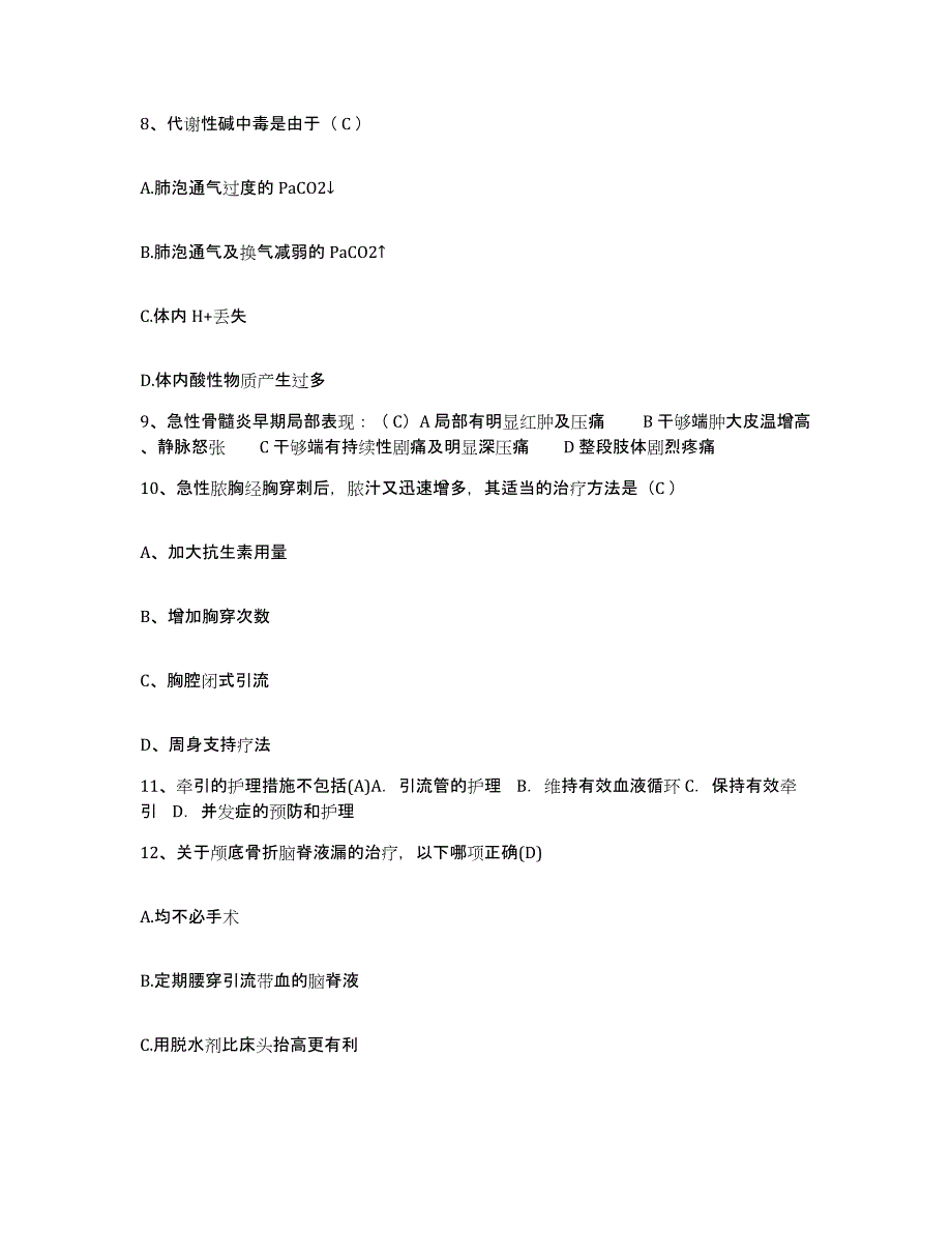 备考2025安徽省淮南市淮南矿务局四十二处职工医院护士招聘题库及答案_第3页