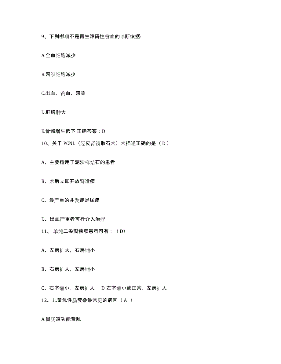 备考2025安徽省马鞍山市马钢医院马钢(集团)控股有限公司医院护士招聘通关题库(附答案)_第3页