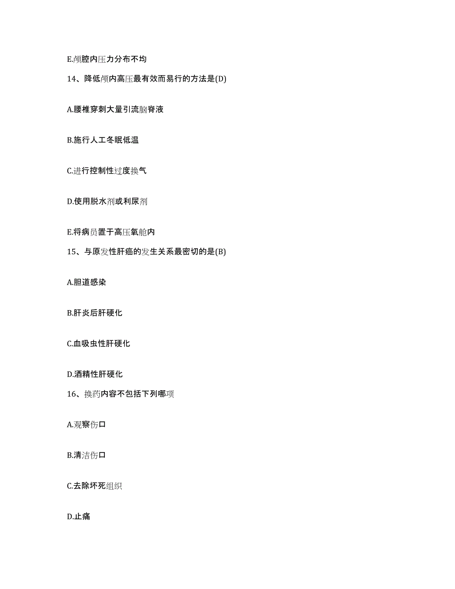 备考2025宁夏石嘴山市石嘴山区妇幼保健所护士招聘自测提分题库加答案_第4页