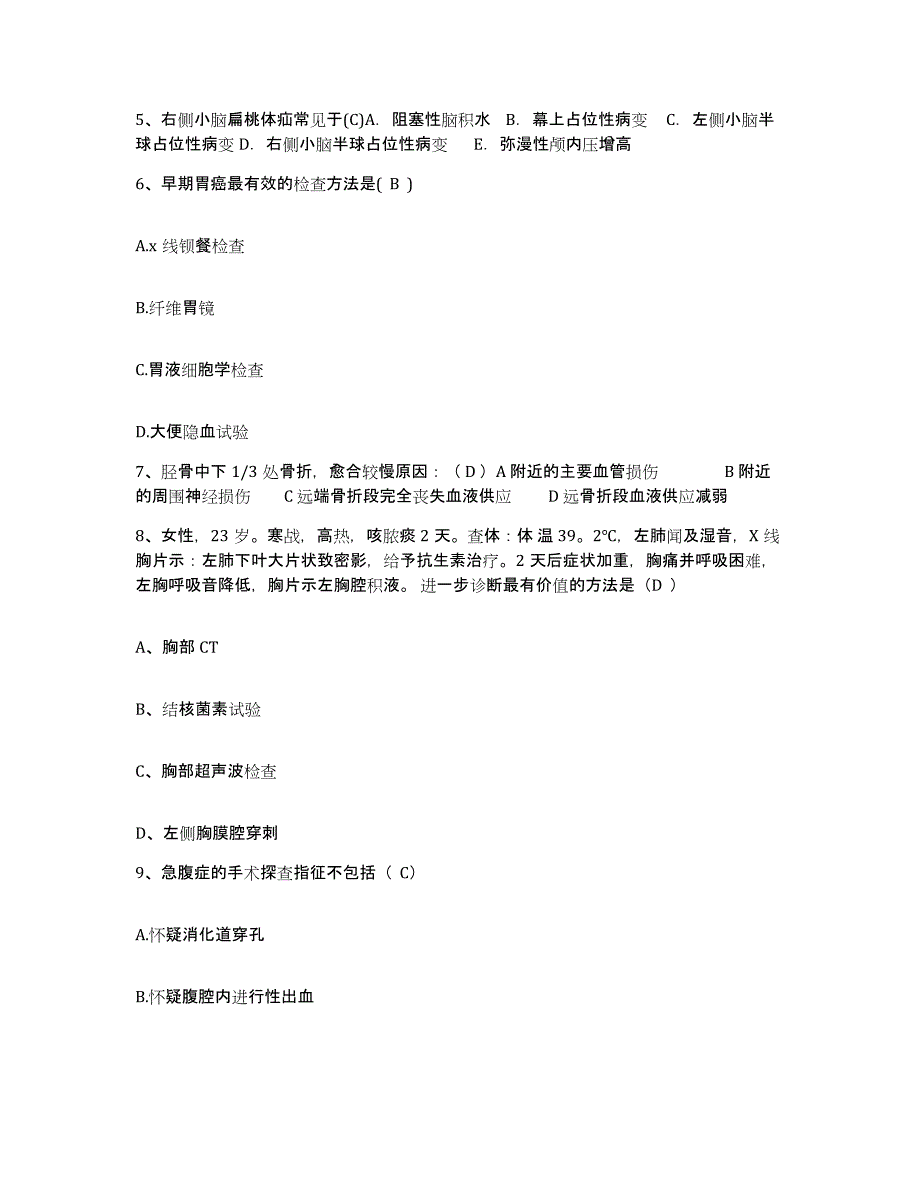 备考2025安徽省阜阳市阜阳纺织医院护士招聘通关提分题库及完整答案_第2页