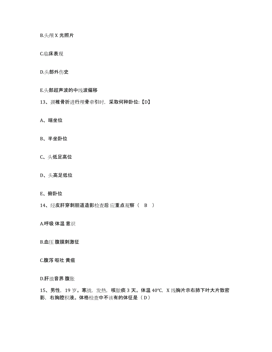 备考2025安徽省芜湖市第二人民医院护士招聘高分通关题型题库附解析答案_第4页