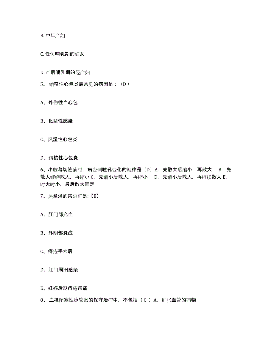 备考2025内蒙古蒙医医学院附属医院护士招聘模拟试题（含答案）_第2页