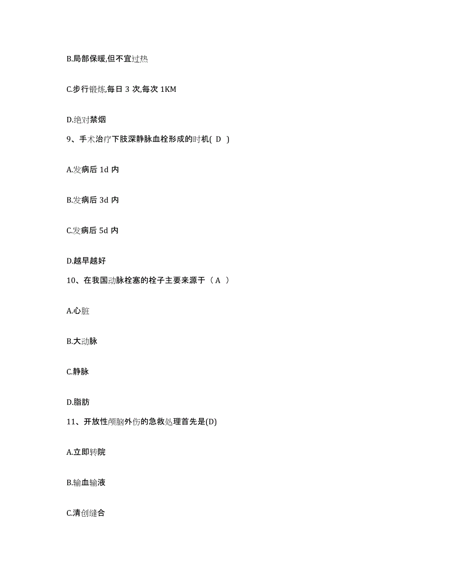 备考2025内蒙古蒙医医学院附属医院护士招聘模拟试题（含答案）_第3页