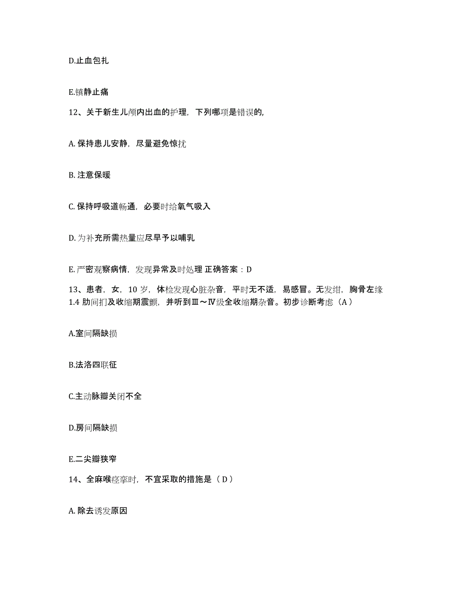 备考2025内蒙古蒙医医学院附属医院护士招聘模拟试题（含答案）_第4页