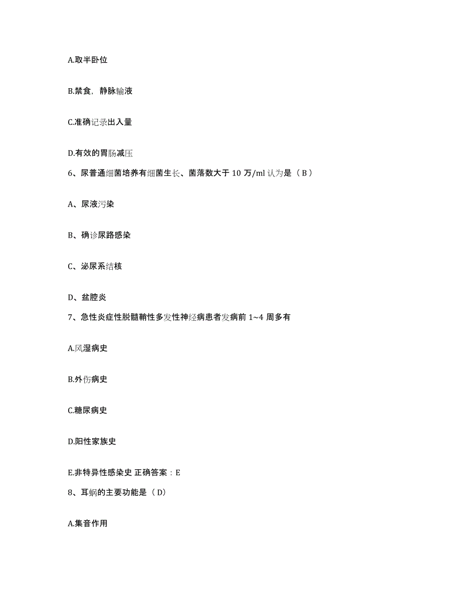 备考2025安徽省安庆市安庆石化医院护士招聘能力检测试卷B卷附答案_第2页