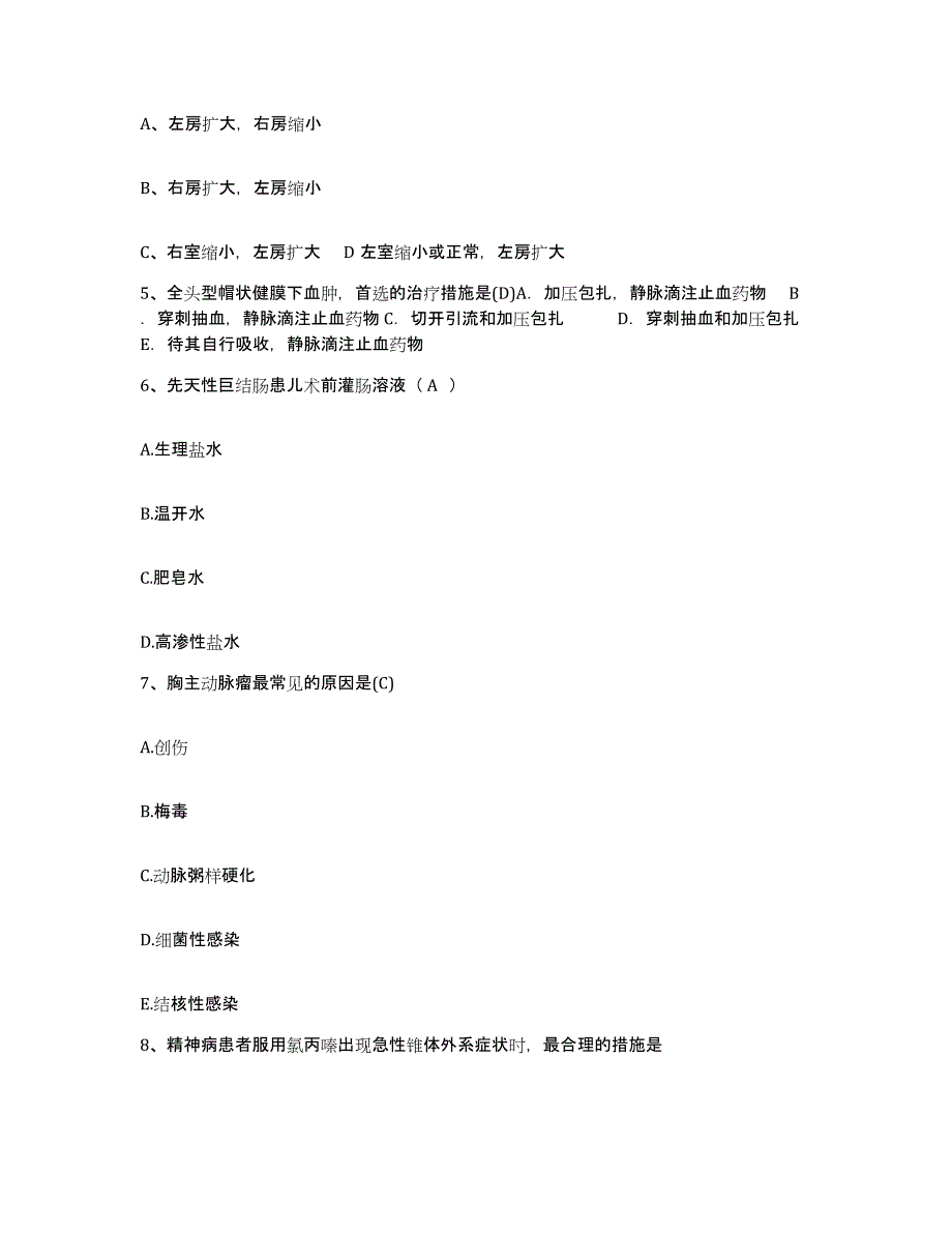 备考2025北京市朝阳区北京藏医院护士招聘自我检测试卷B卷附答案_第2页