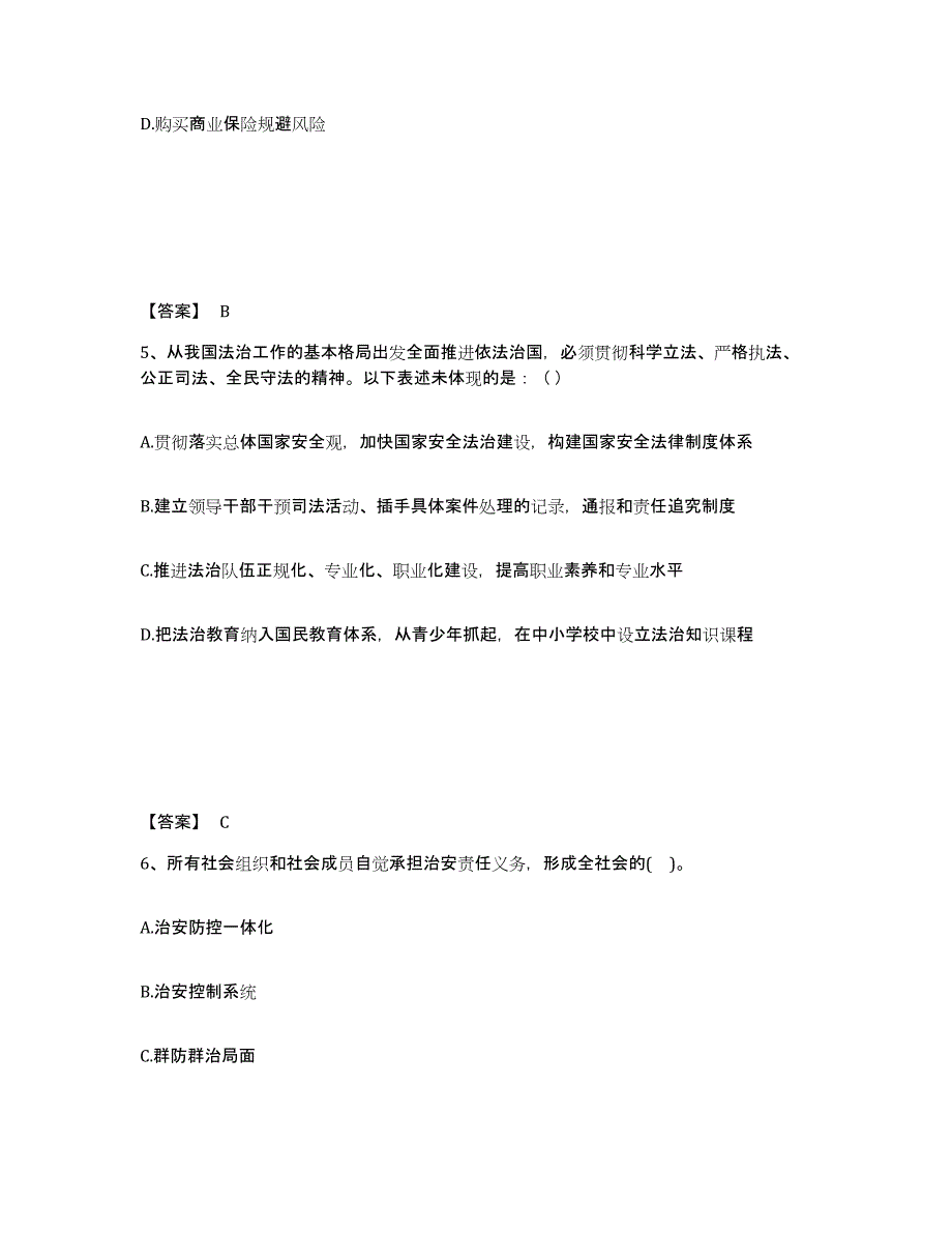 备考2025辽宁省葫芦岛市龙港区公安警务辅助人员招聘全真模拟考试试卷A卷含答案_第3页