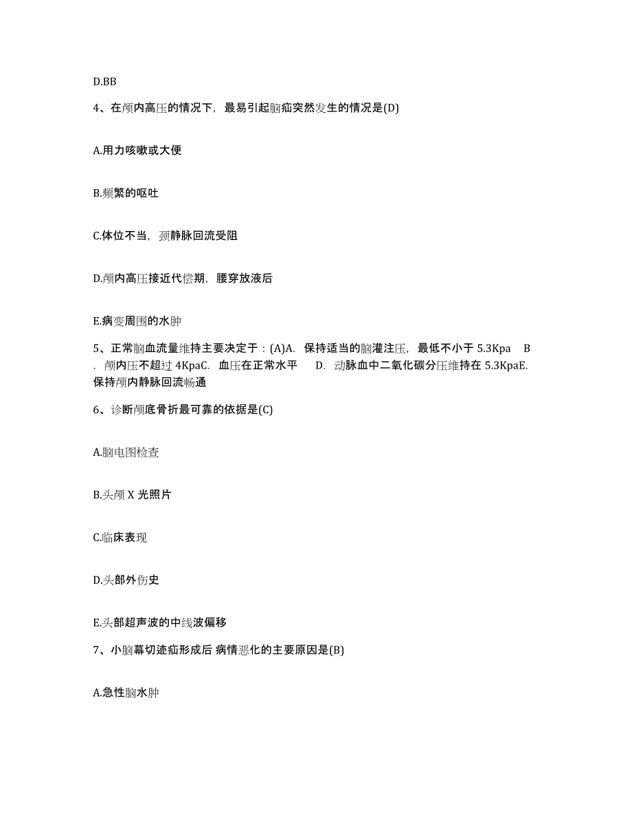 备考2025安徽省黟县人民医院护士招聘每日一练试卷B卷含答案_第2页