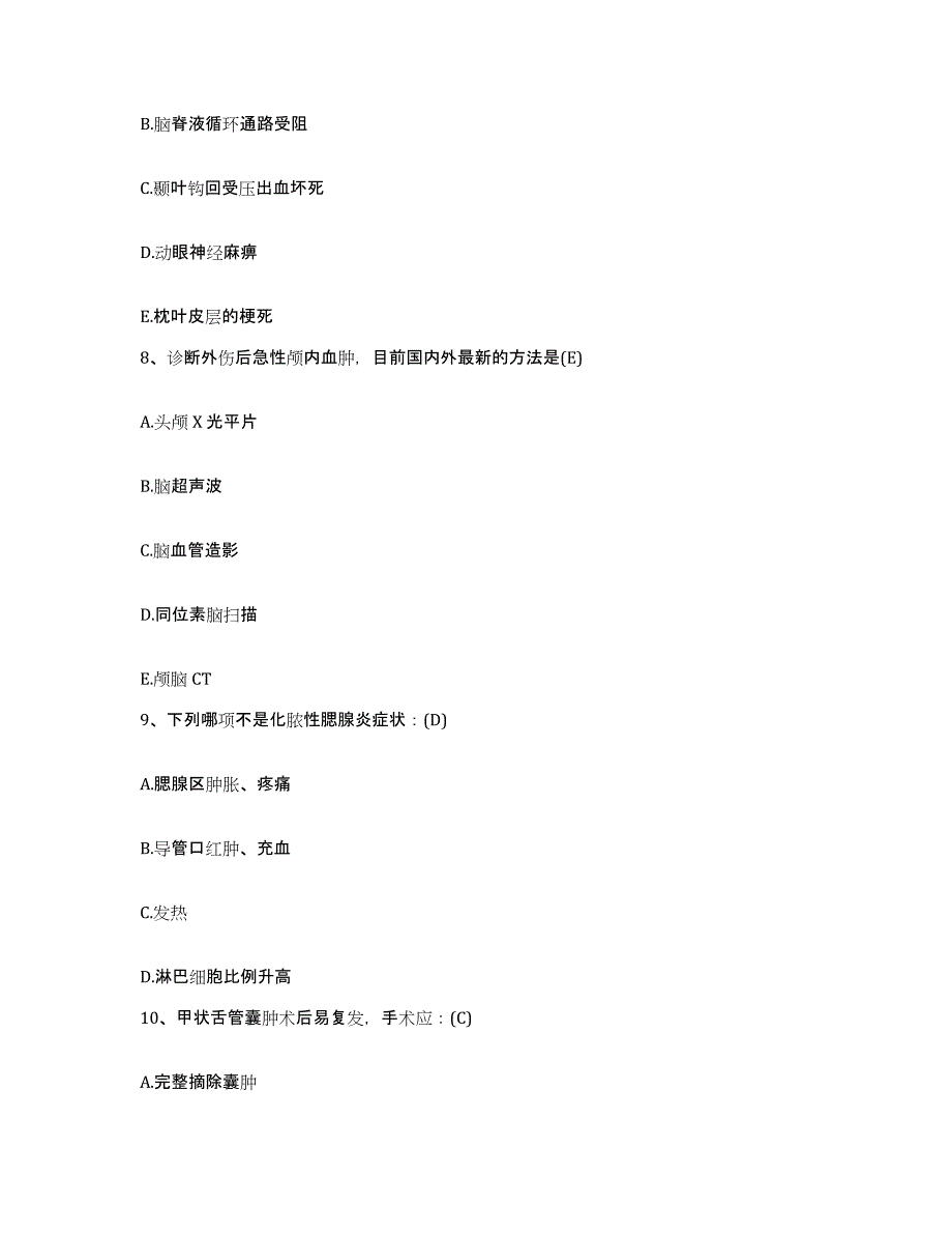 备考2025安徽省黟县人民医院护士招聘每日一练试卷B卷含答案_第3页