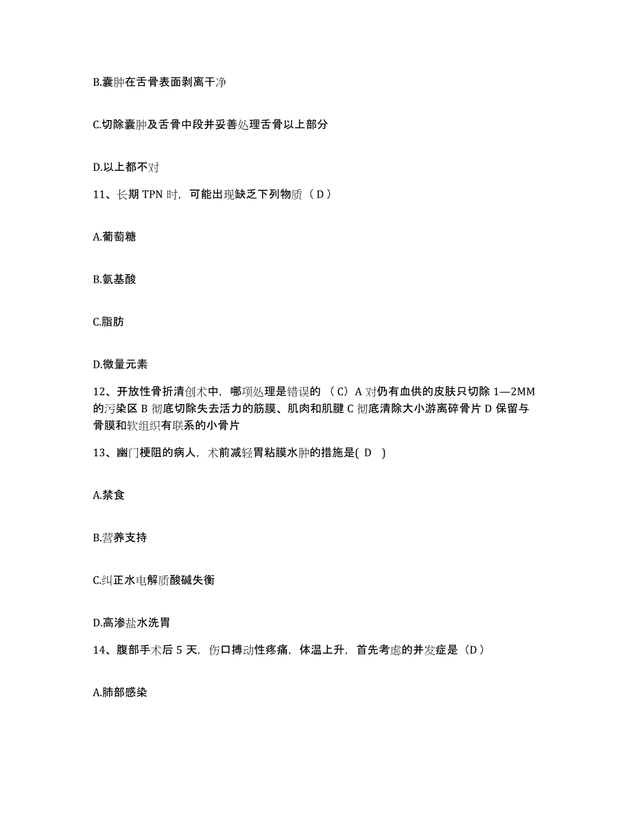 备考2025安徽省黟县人民医院护士招聘每日一练试卷B卷含答案_第4页