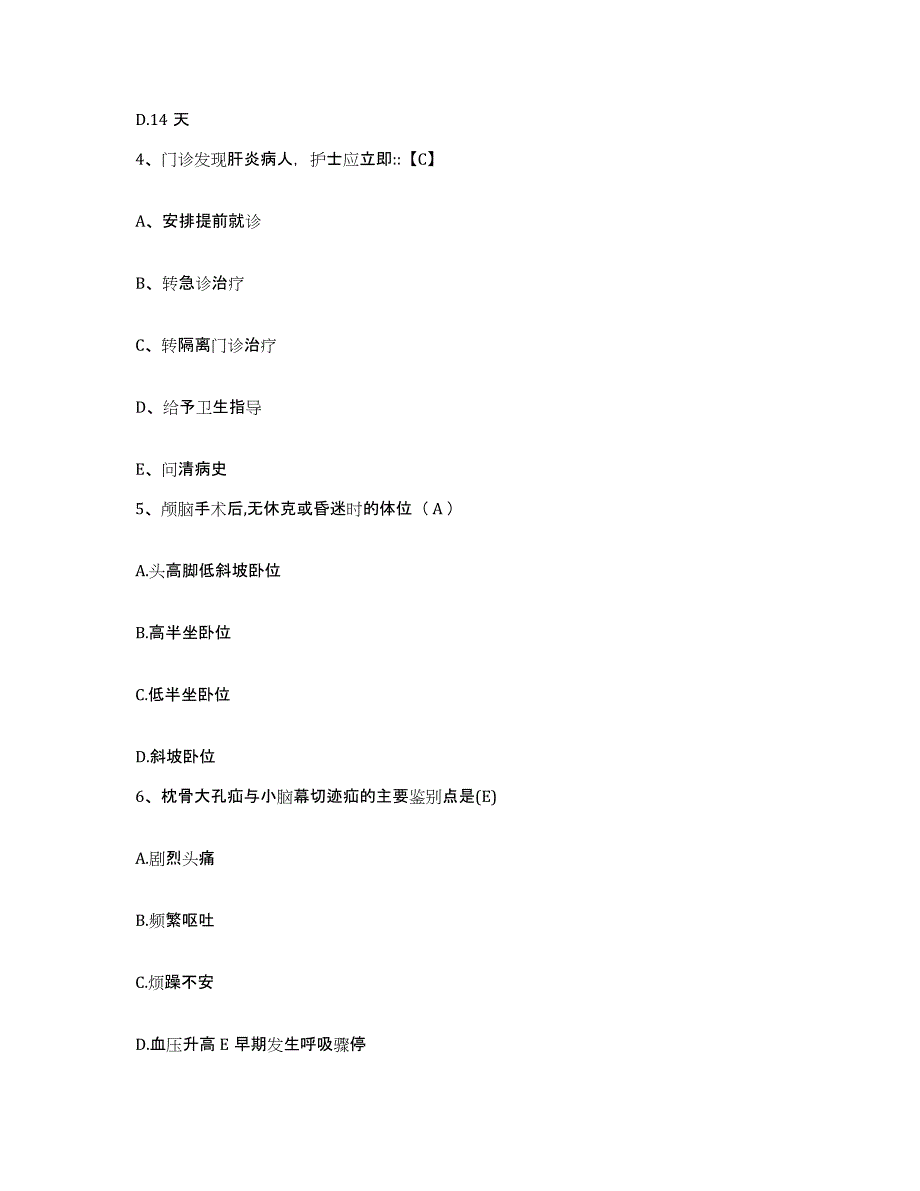 备考2025广东省东莞市厚街医院护士招聘押题练习试题B卷含答案_第2页