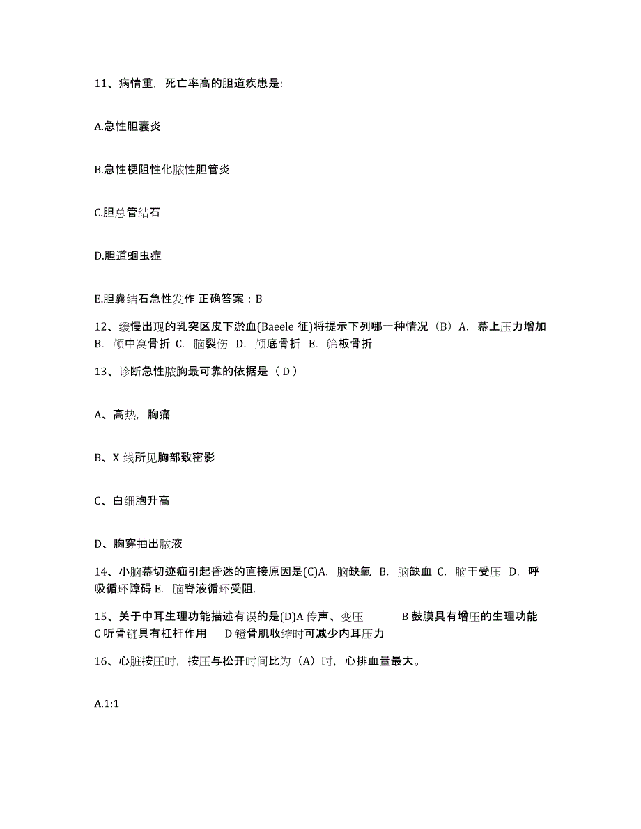 备考2025安徽省淮南市朝阳医院护士招聘题库练习试卷B卷附答案_第4页