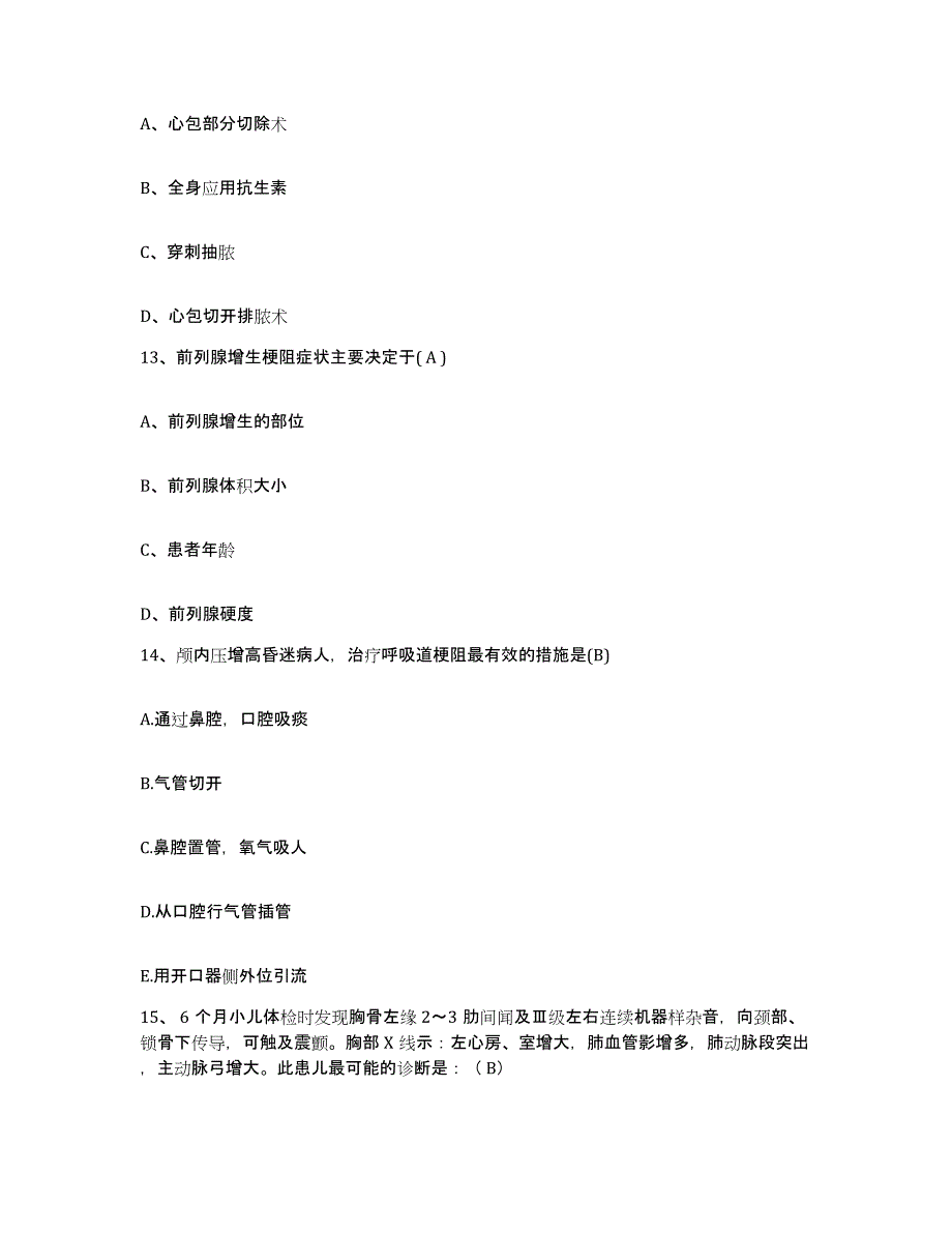 备考2025内蒙古乌海市中蒙医院护士招聘考前练习题及答案_第4页