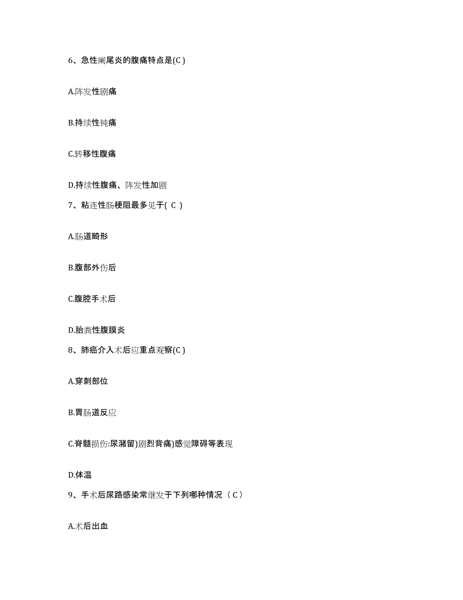 备考2025北京市朝阳区北京内燃机总厂职工医院护士招聘综合检测试卷B卷含答案_第2页