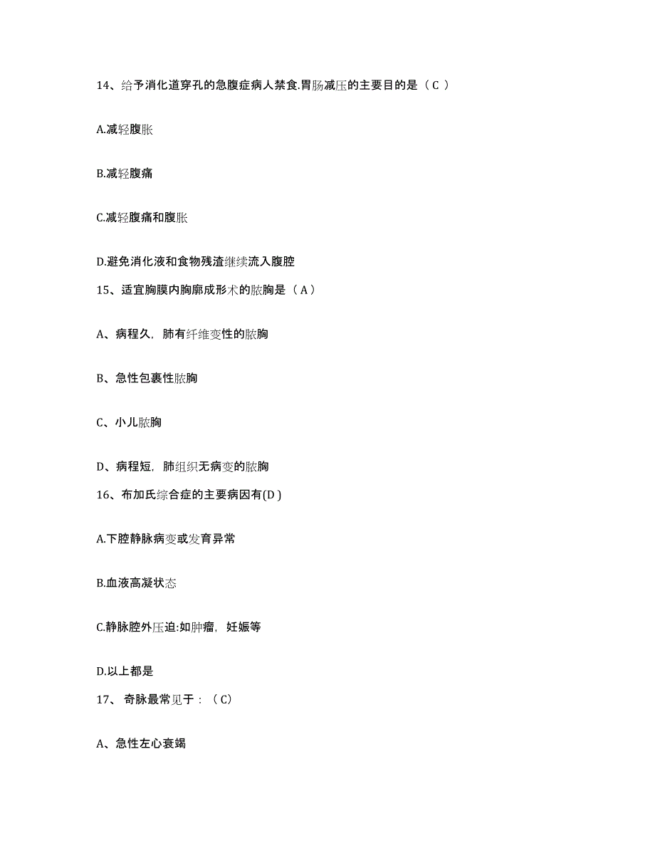 备考2025北京市仁和医院护士招聘模考预测题库(夺冠系列)_第4页