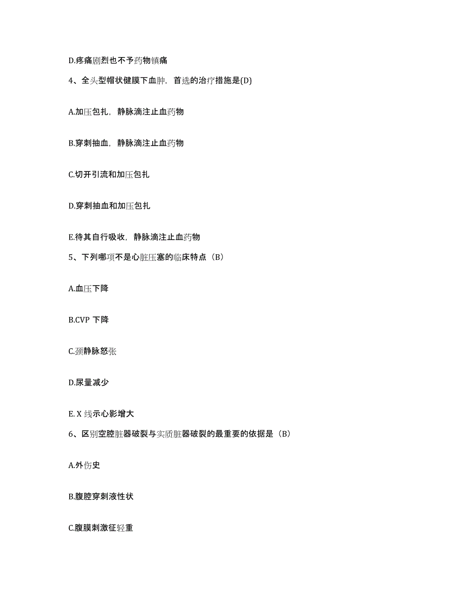 备考2025安徽省长丰县农场医院护士招聘自我检测试卷A卷附答案_第2页