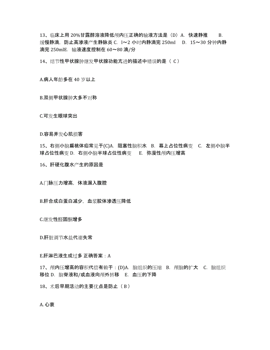 备考2025内蒙古'呼和浩特市呼市赛罕中医正骨医院护士招聘考前冲刺试卷A卷含答案_第4页