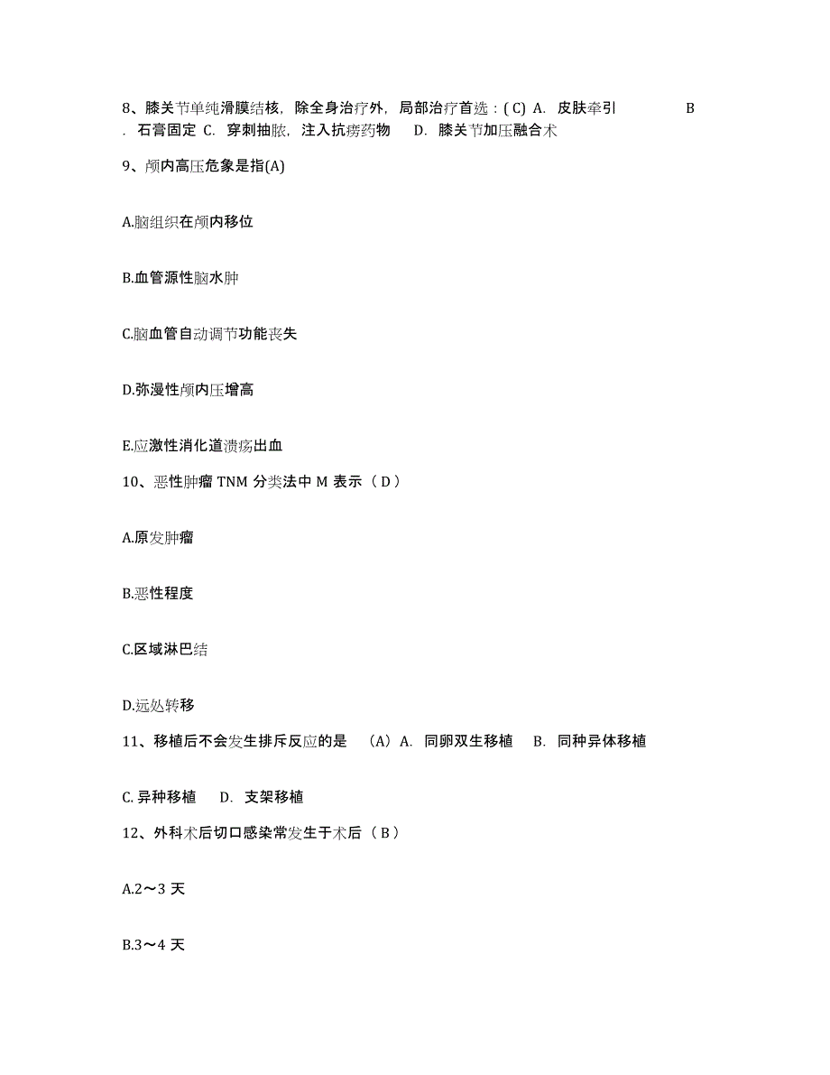 备考2025安徽省淮南市淮南矿务局谢家集第二矿医院护士招聘押题练习试题A卷含答案_第3页