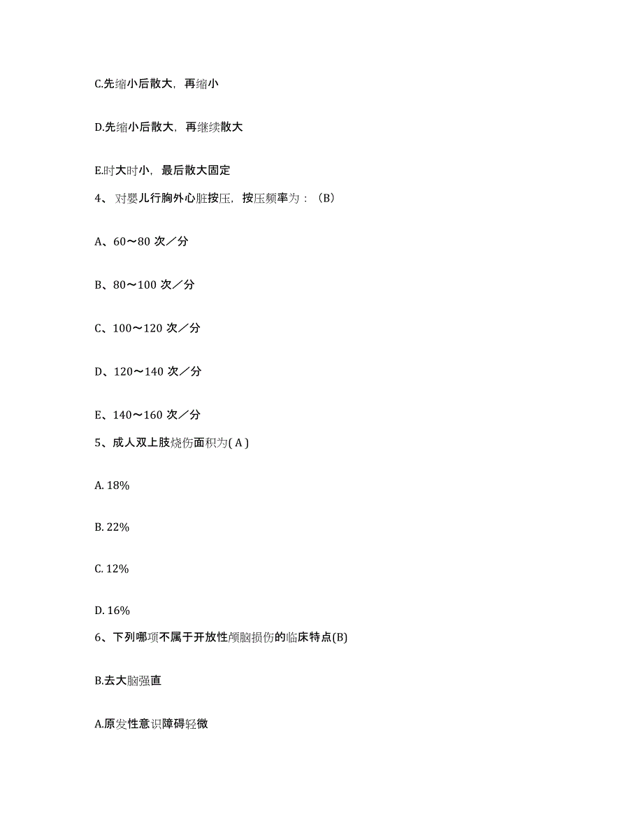 备考2025安徽省和县痔瘘医院护士招聘押题练习试题B卷含答案_第2页