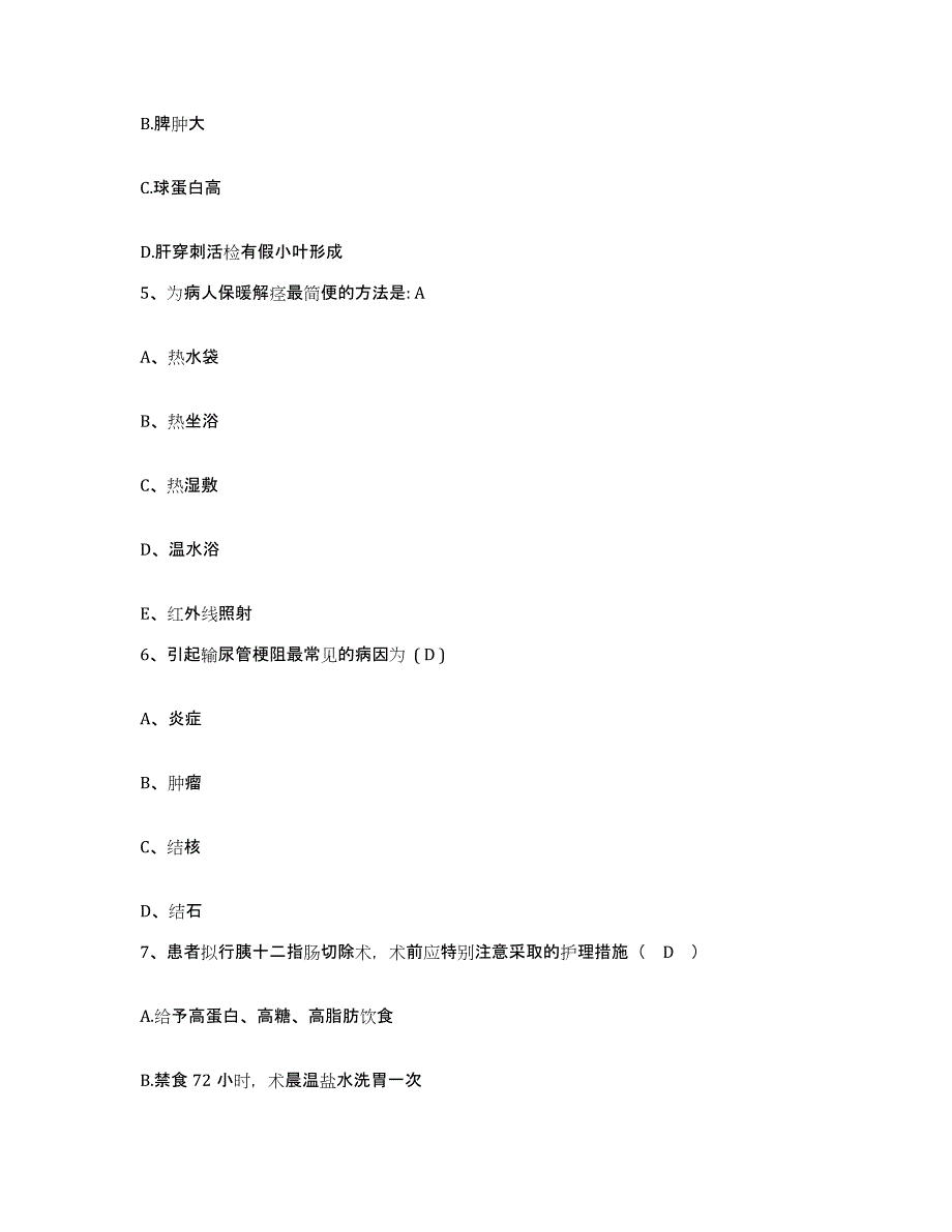 备考2025北京市滨河医院护士招聘模拟考试试卷A卷含答案_第2页