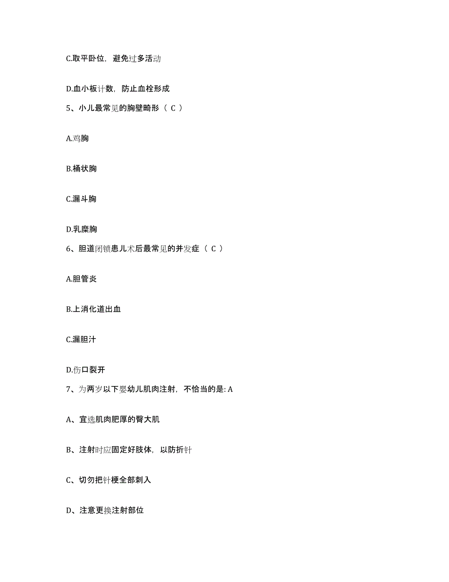 备考2025北京市顺义区小店卫生院护士招聘能力检测试卷B卷附答案_第2页