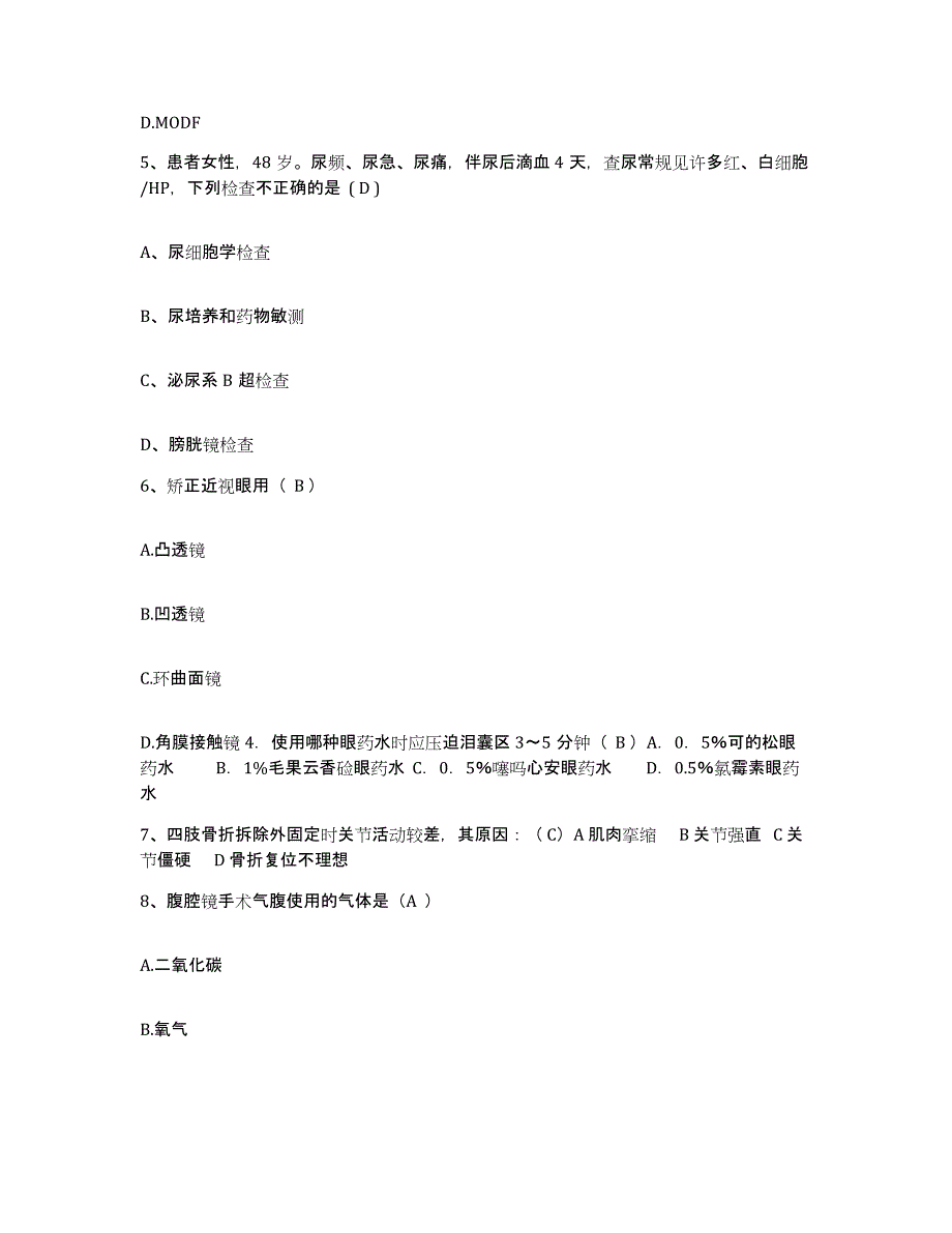 备考2025安徽省桐城市第二人民医院护士招聘考前自测题及答案_第2页